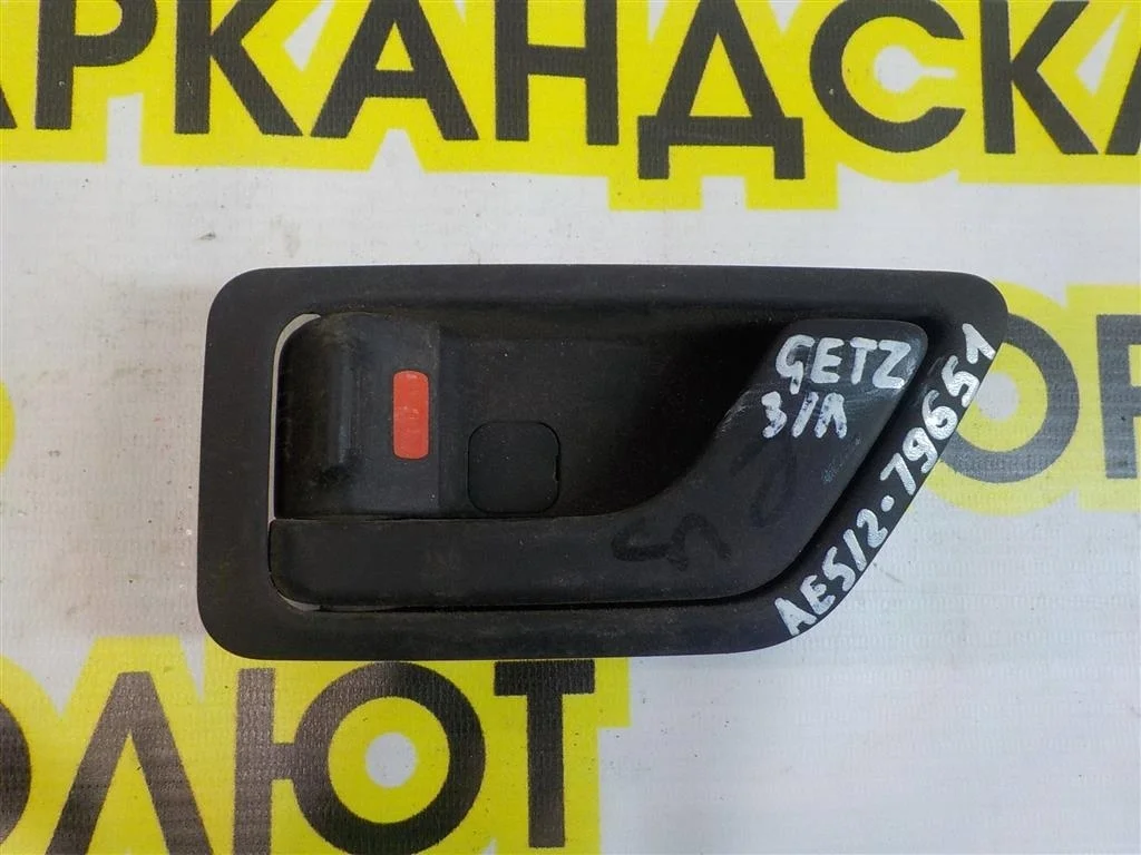 Ручка двери внутренняя левая Hyundai Getz 2002-2011