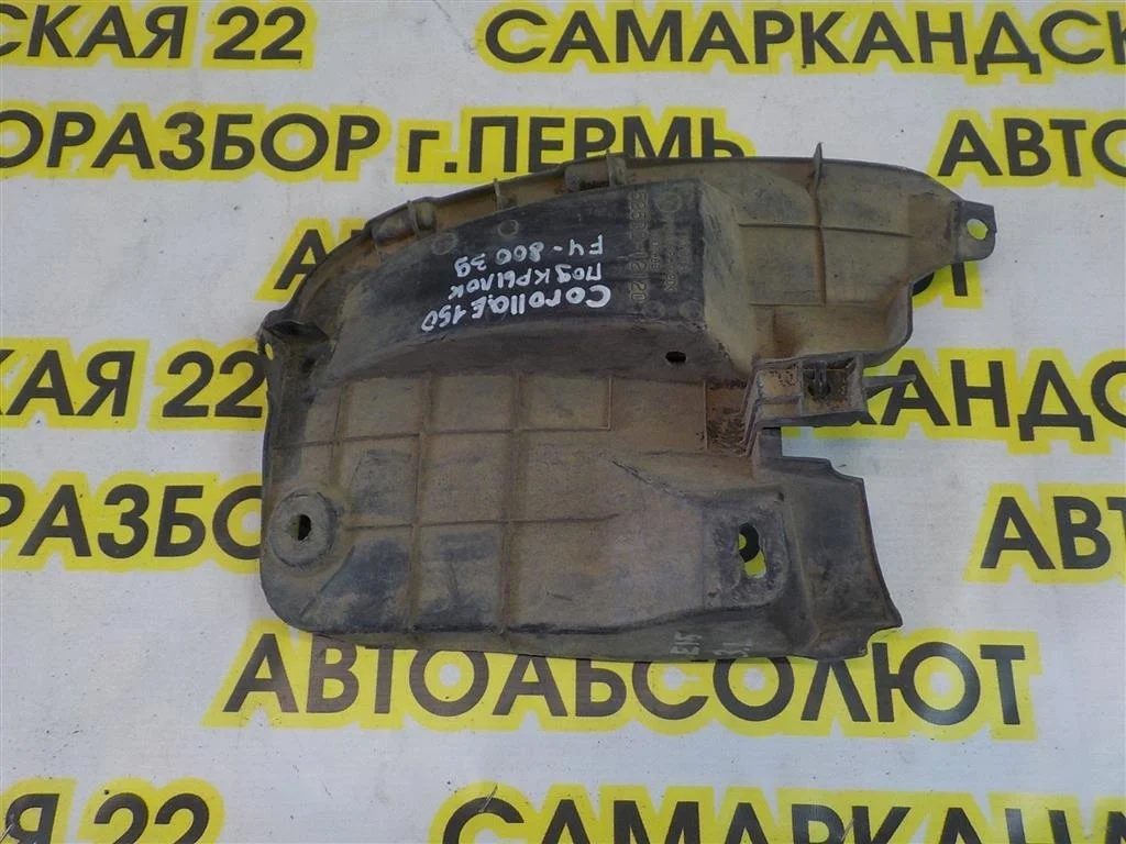 Пыльник (кузов наружные) Toyota Corolla (E150) 2006-2013