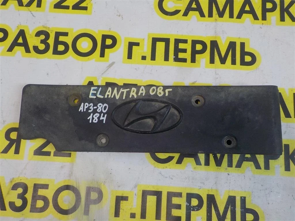Накладка декоративная Hyundai Elantra (HD) 2006-2010