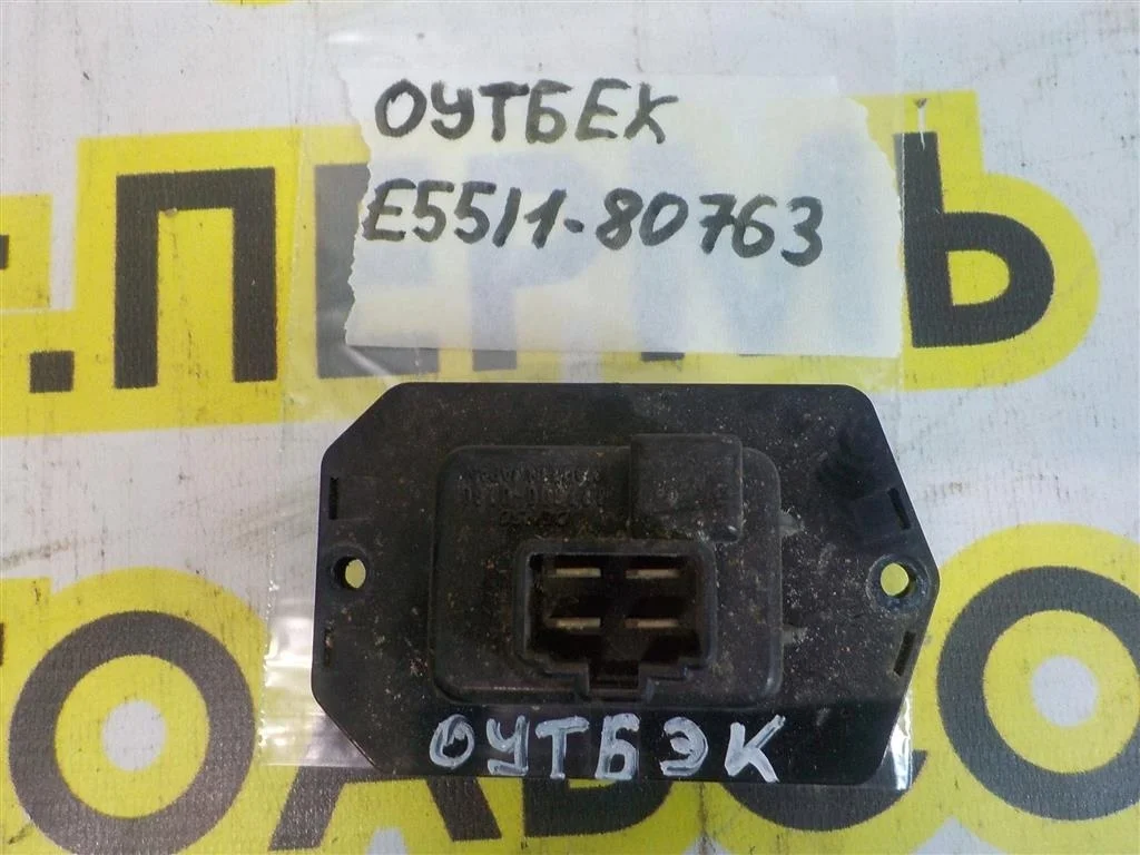 Резистор отопителя Subaru Legacy Outback III (BL/BP) 2003-2009