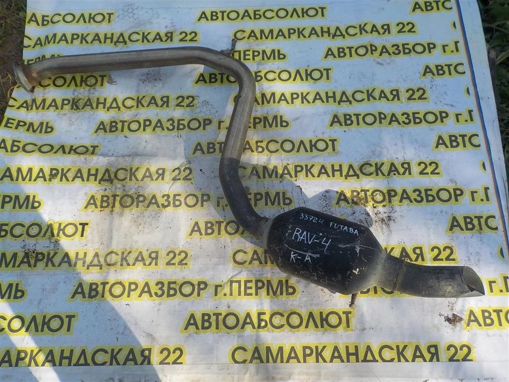 Глушитель основной Toyota RAV4 (XA30) 2005-2012