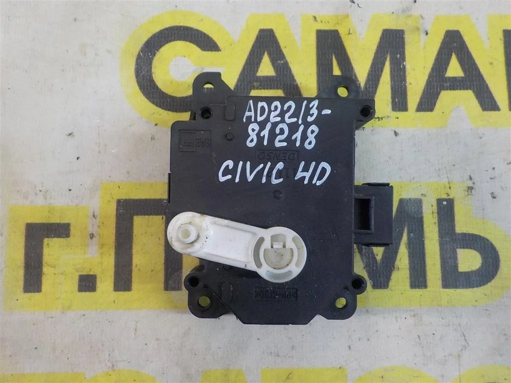 Моторчик заслонки печки Honda Civic 4D VIII 2006-2012
