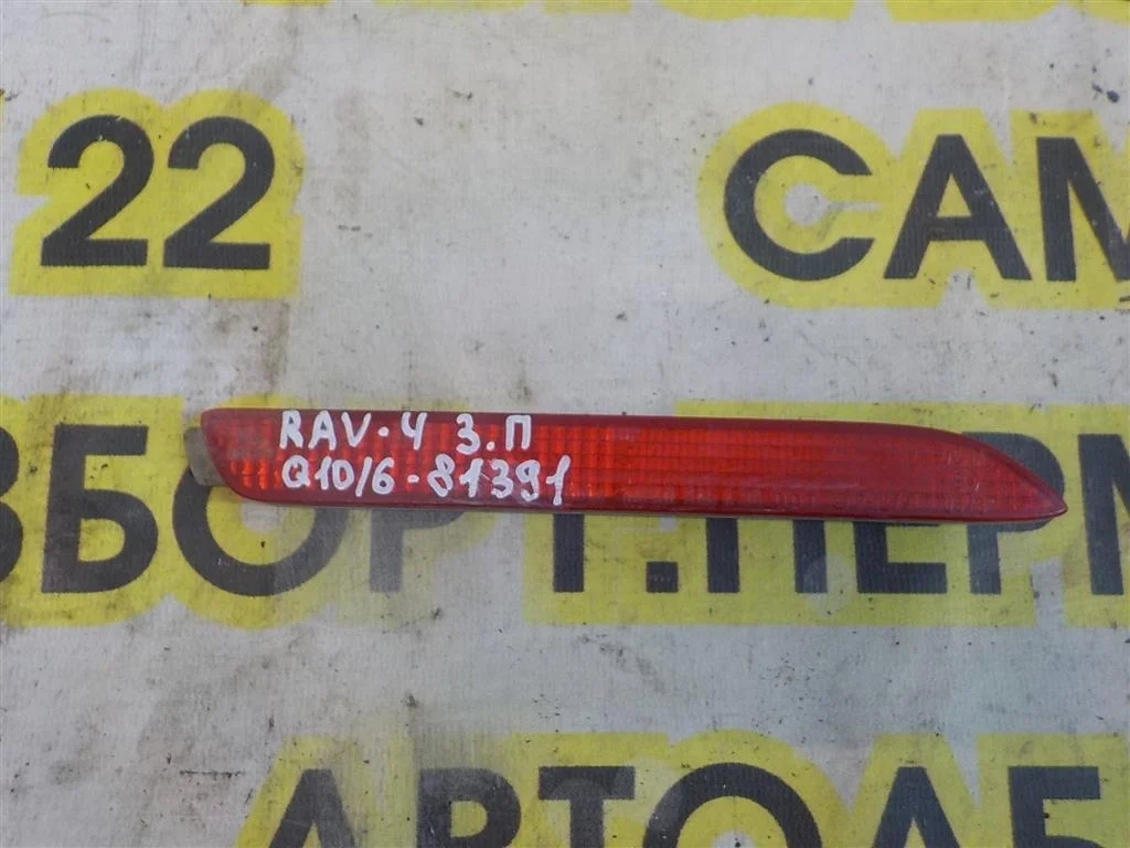 Отражатель в бампер задний правый Toyota RAV4 (XA50) 2019>