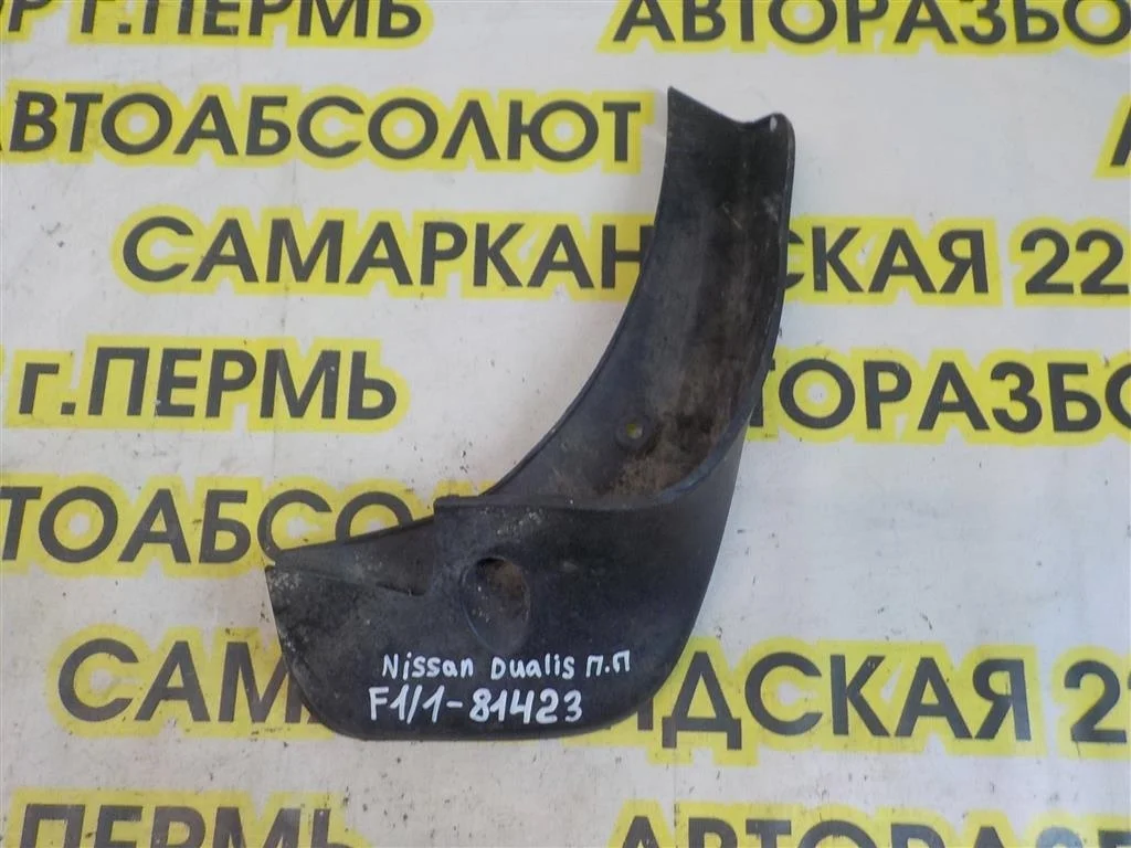Брызговик передний правый Nissan Qashqai (J10) 2006-2013