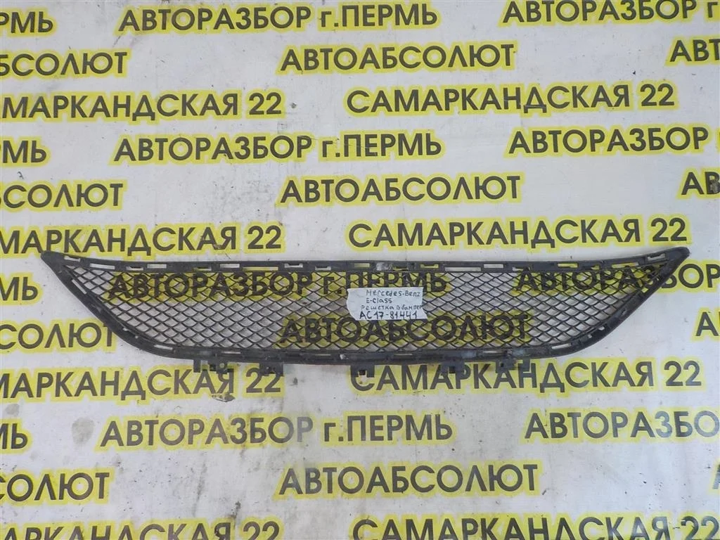 Решетка в бампер центральная Mercedes Benz E-Class (W212) 2009-2016