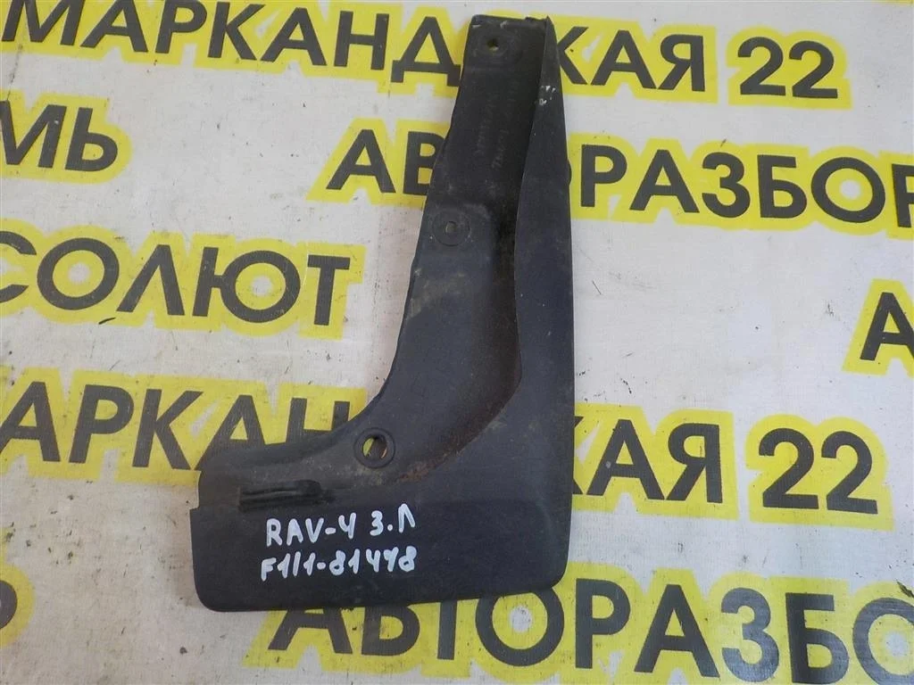 Брызговик передний правый Toyota RAV4 (XA40) 2013-2019