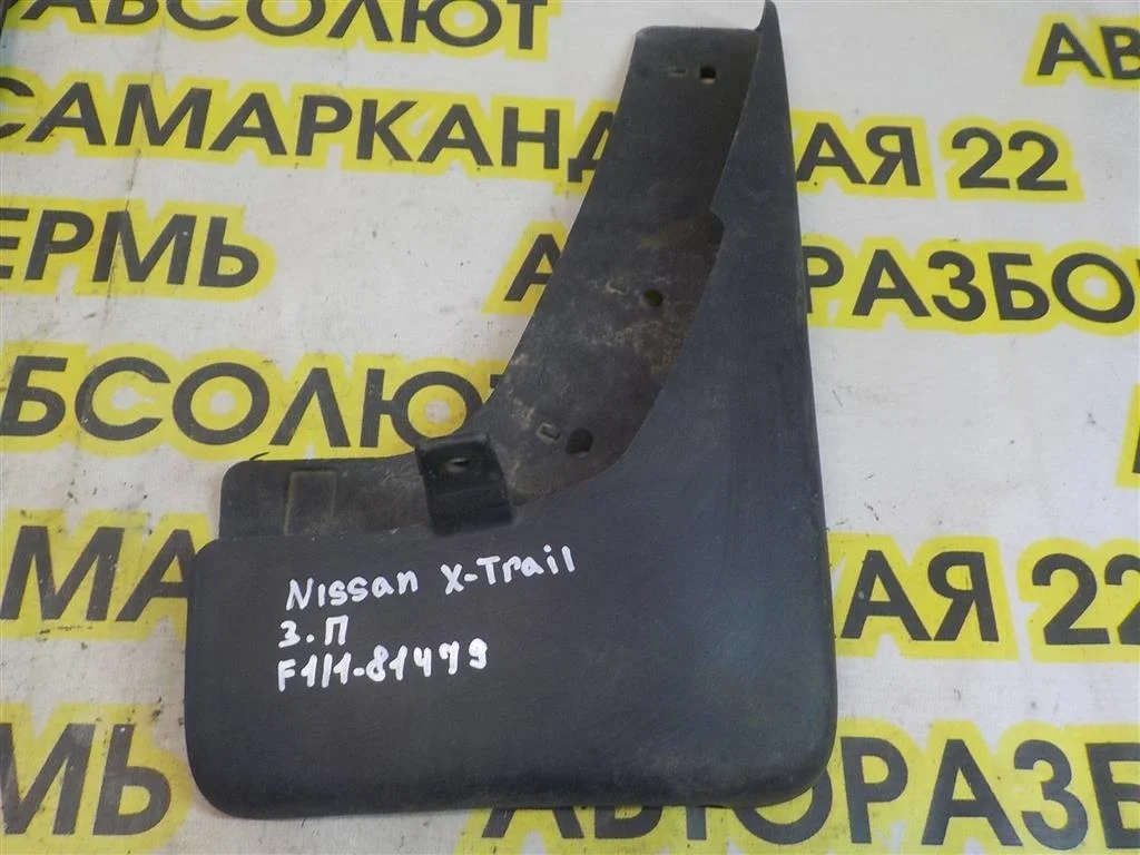 Брызговик задний правый Nissan X-Trail (T31) 2007-2013