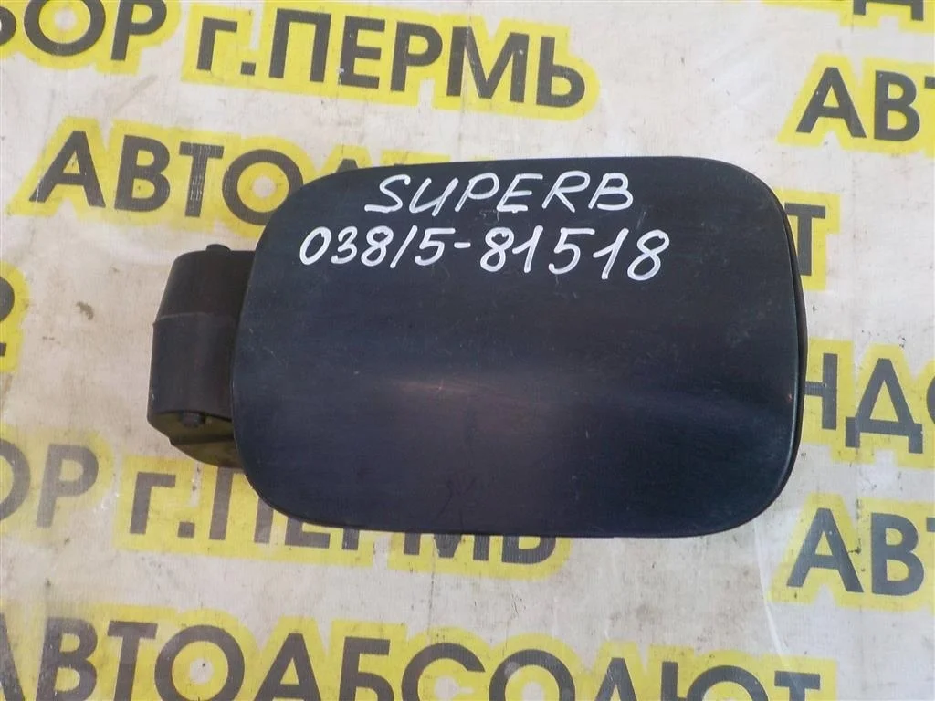 Лючок бензобака Skoda Superb B6 (3T) 2008-2015