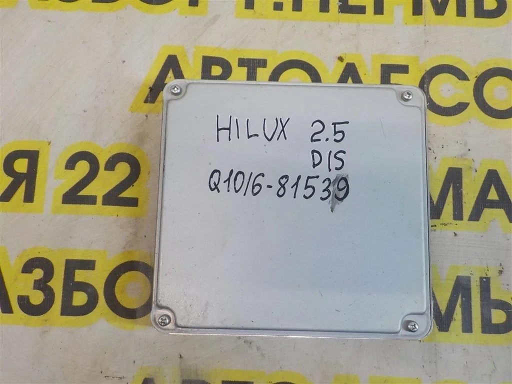 Блок управления двигателем Toyota Hilux VII (AN10/AN20/AN30) 2004–2015