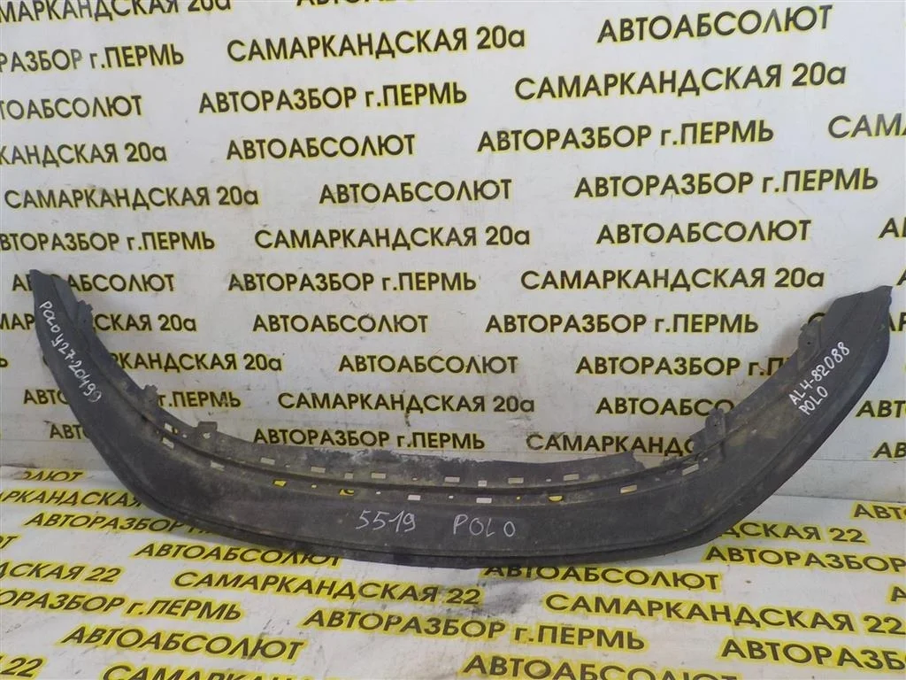 Юбка передняя Volkswagen Polo sedan 2010-2020