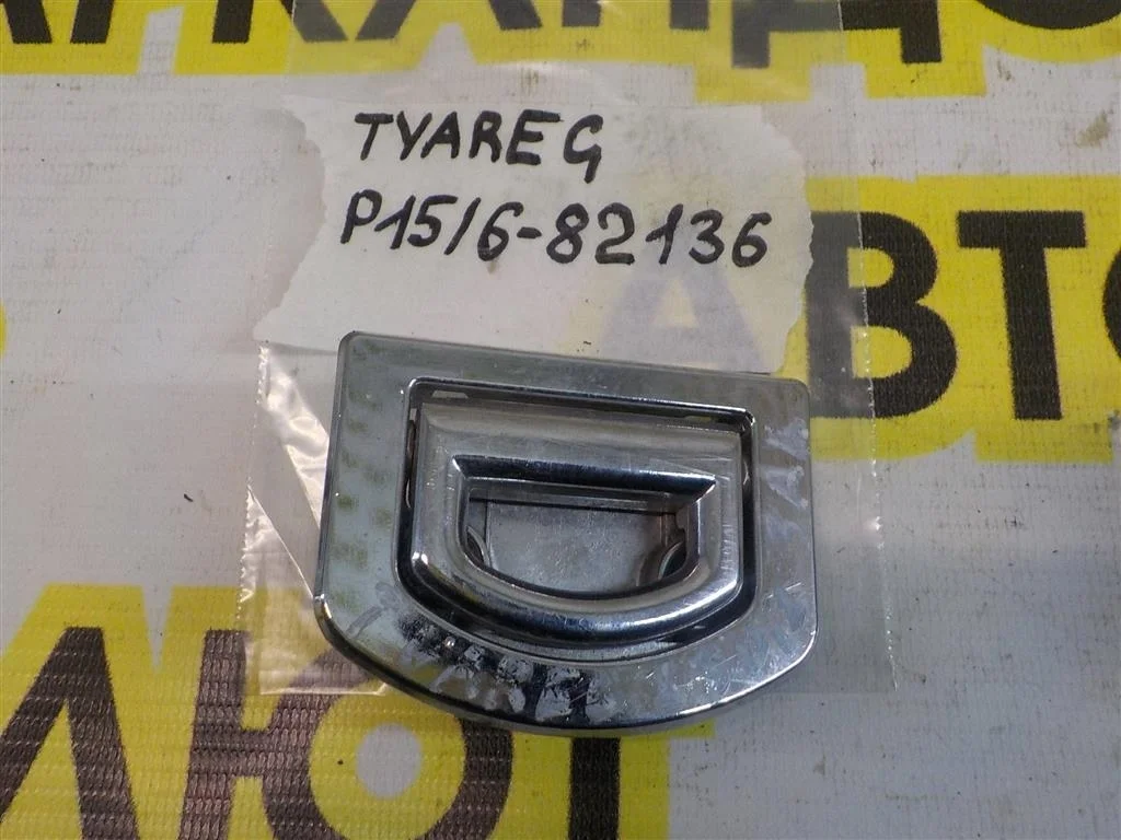 Ручка Volkswagen Touareg I (7L) 2002-2010