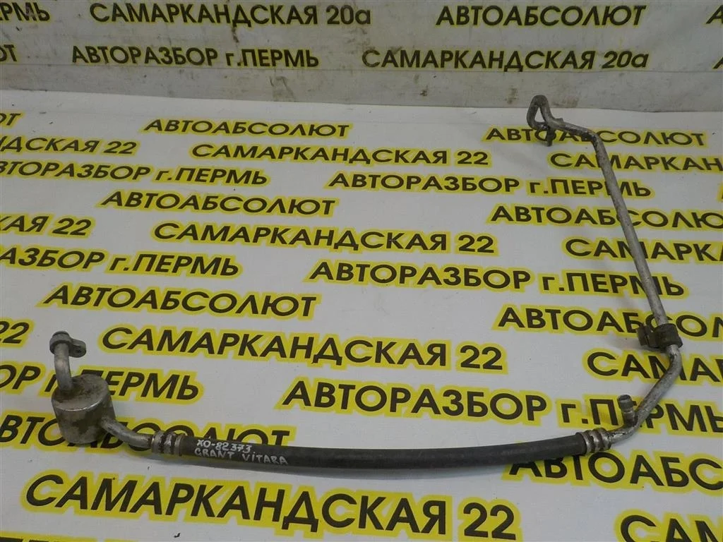 Трубка кондиционера Suzuki Grand Vitara III 2005-2015