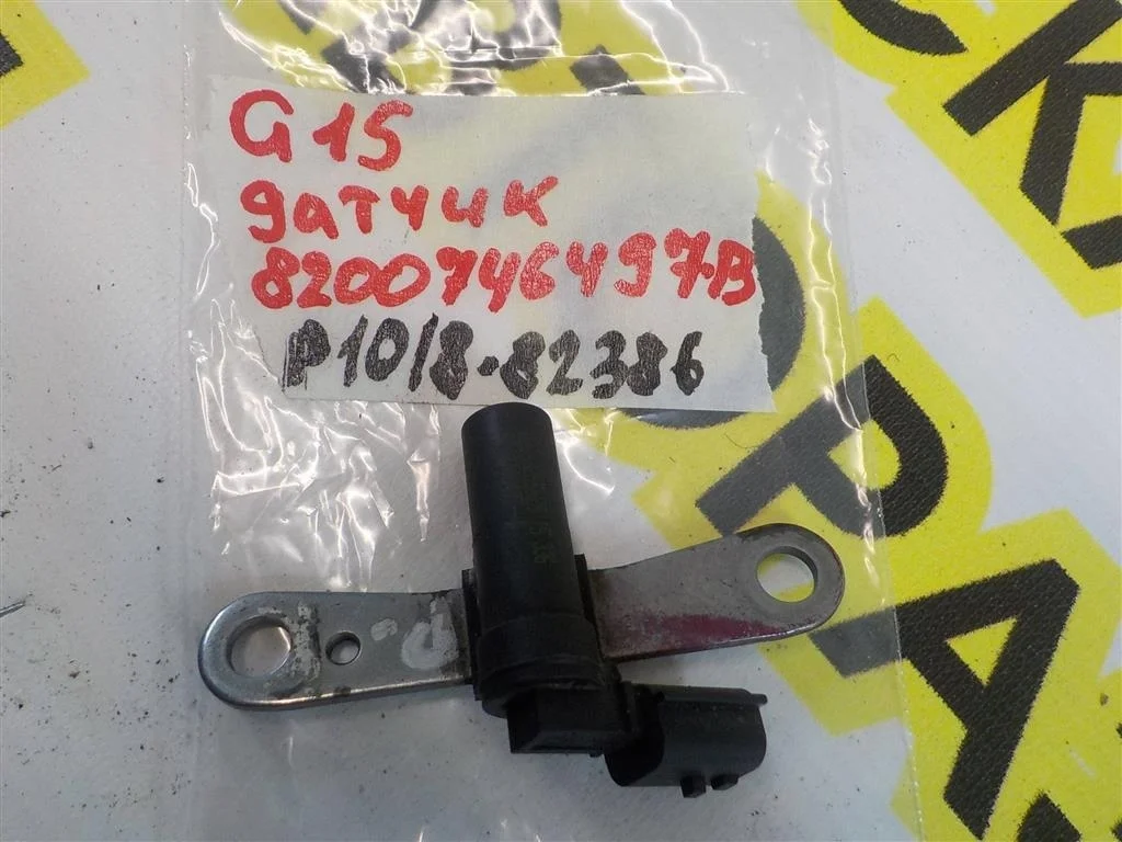 Датчик положения коленвала Nissan Almera (G15) 2013>