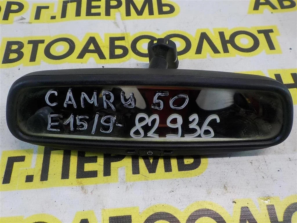 Зеркало заднего вида Toyota Camry XV50 2011-2017