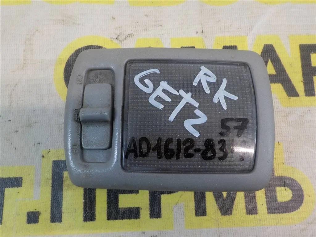 Плафон салонный Hyundai Getz 2002-2011