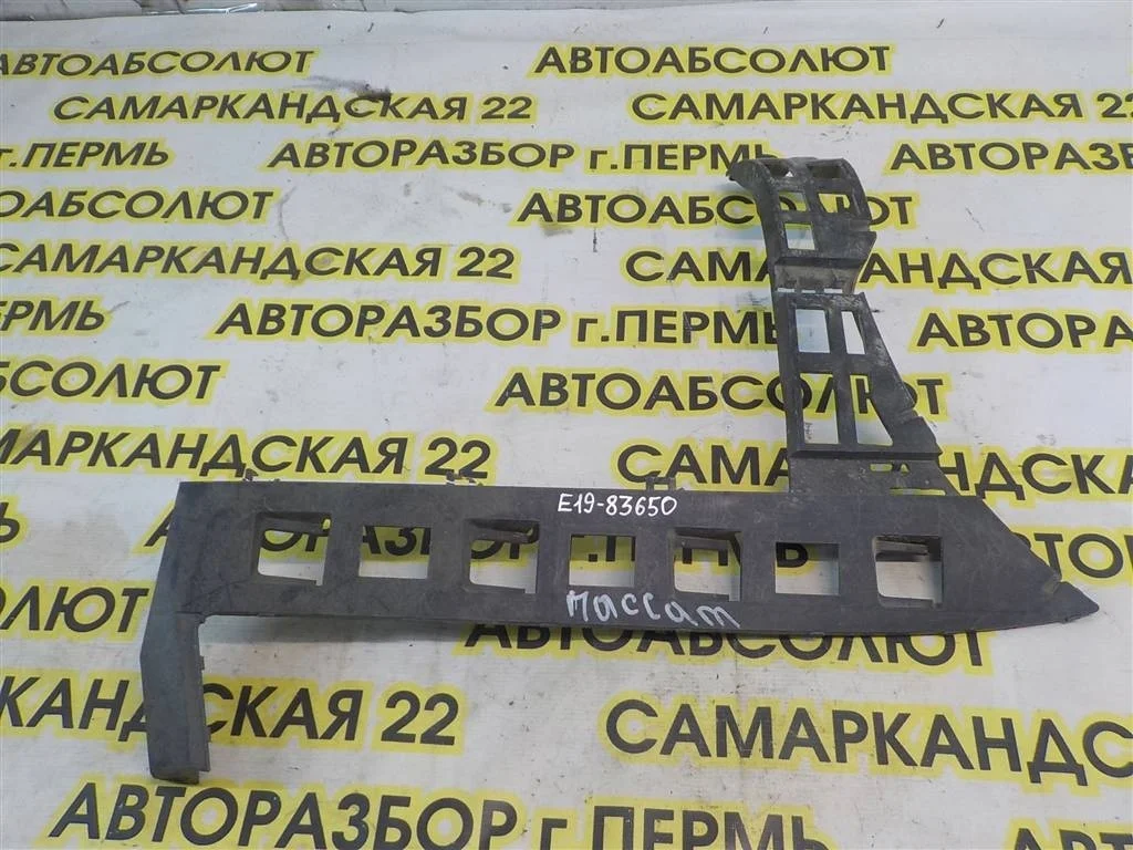 Направляющая заднего бампера левая Volkswagen Passat (B6) 2005-2010
