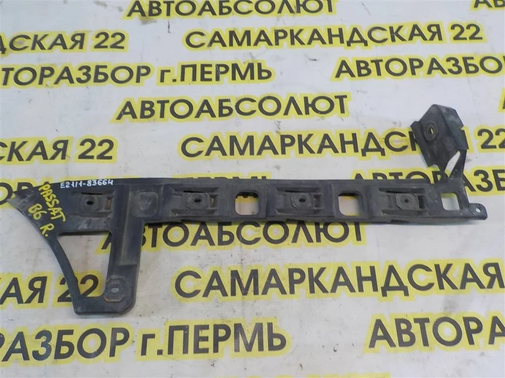 Направляющая заднего бампера правая Volkswagen Passat (B6) 2005-2010