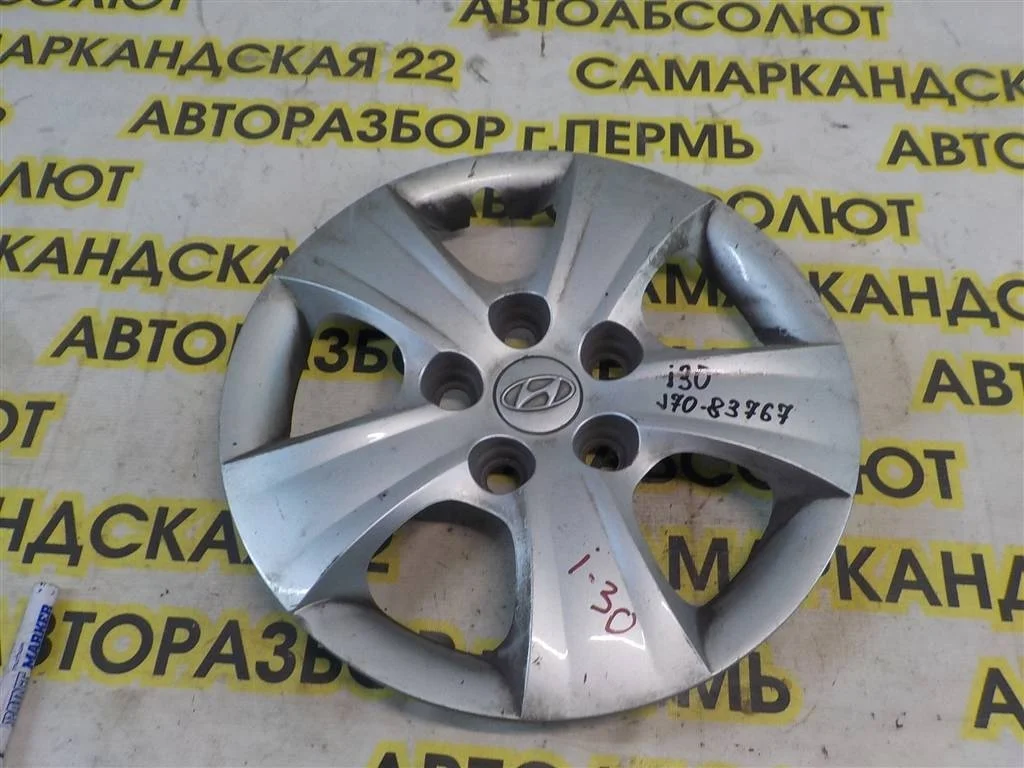 Колпак декоративный Hyundai i30 (FD) 2007-2012