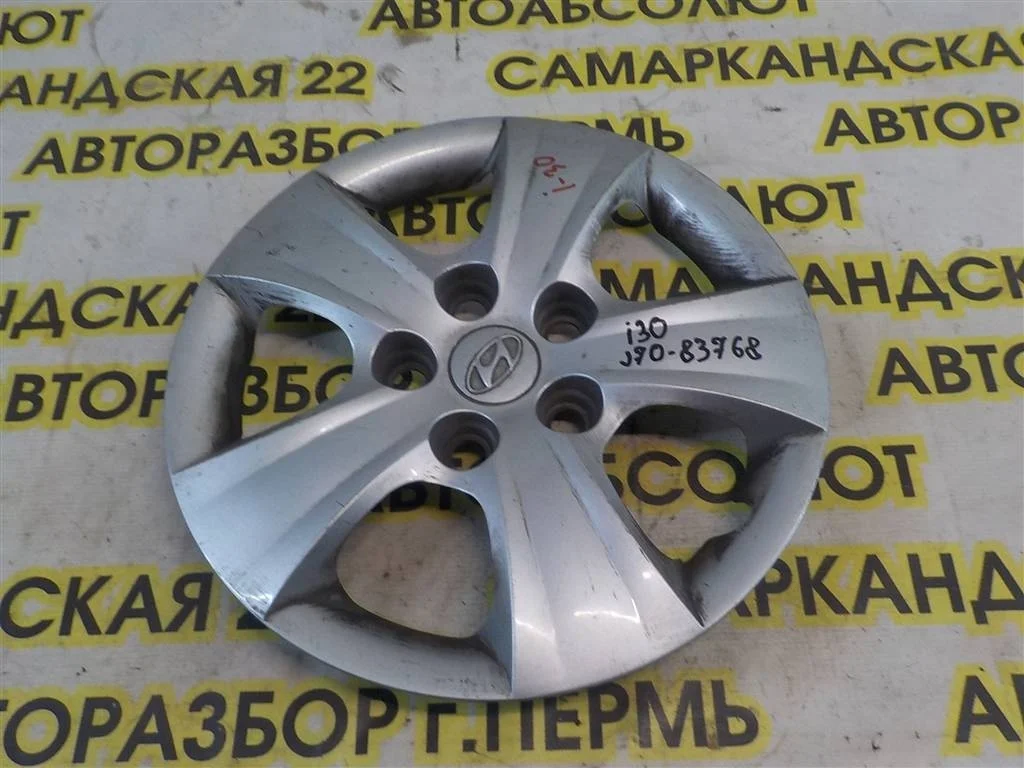 Колпак декоративный Hyundai i30 (FD) 2007-2012