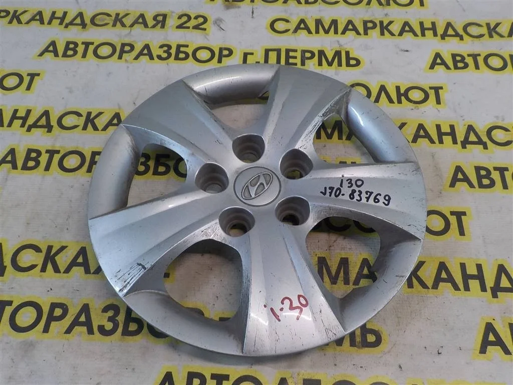 Колпак декоративный Hyundai i30 (FD) 2007-2012