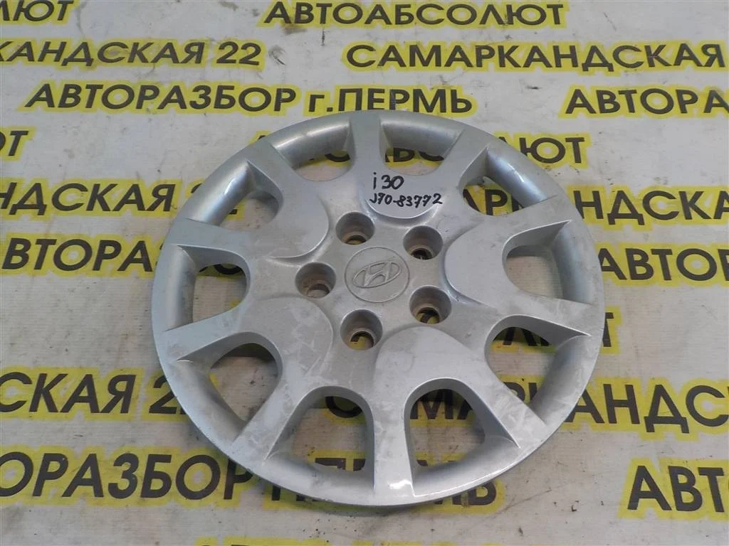 Колпак декоративный Hyundai i30 (GD) 2012-2017