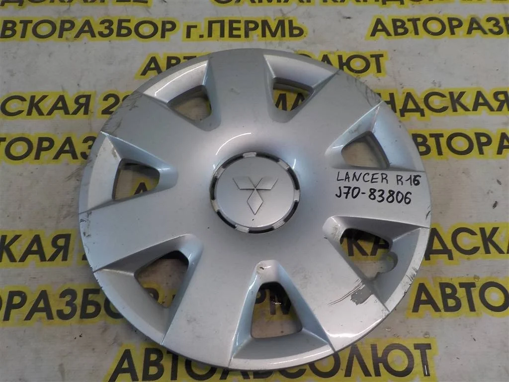 Колпак декоративный Mitsubishi Lancer 10 (CY) 2007-2017