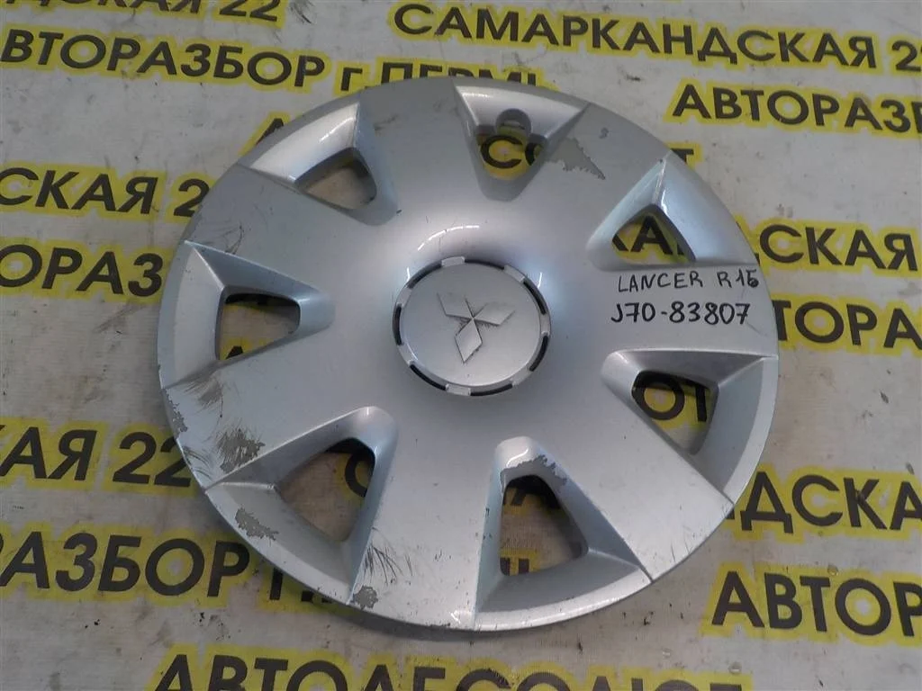 Колпак декоративный Mitsubishi Lancer 10 (CY) 2007-2017