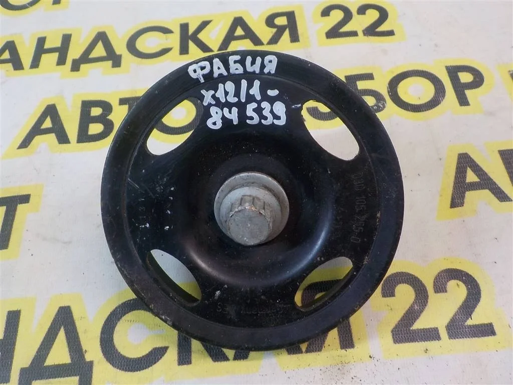 Шкив коленвала Skoda Fabia II (5J) 2007-2014