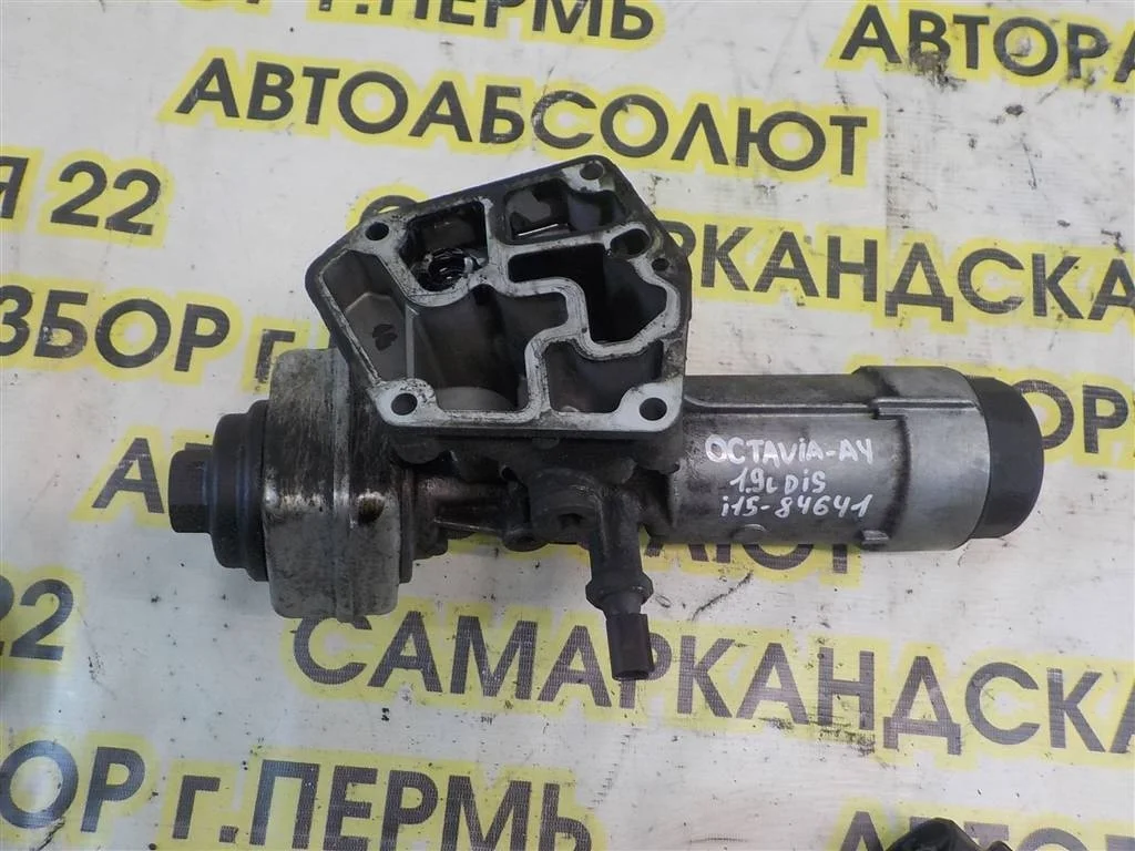 Корпус масляного фильтра Skoda Octavia (A4/1U) 1996-2010