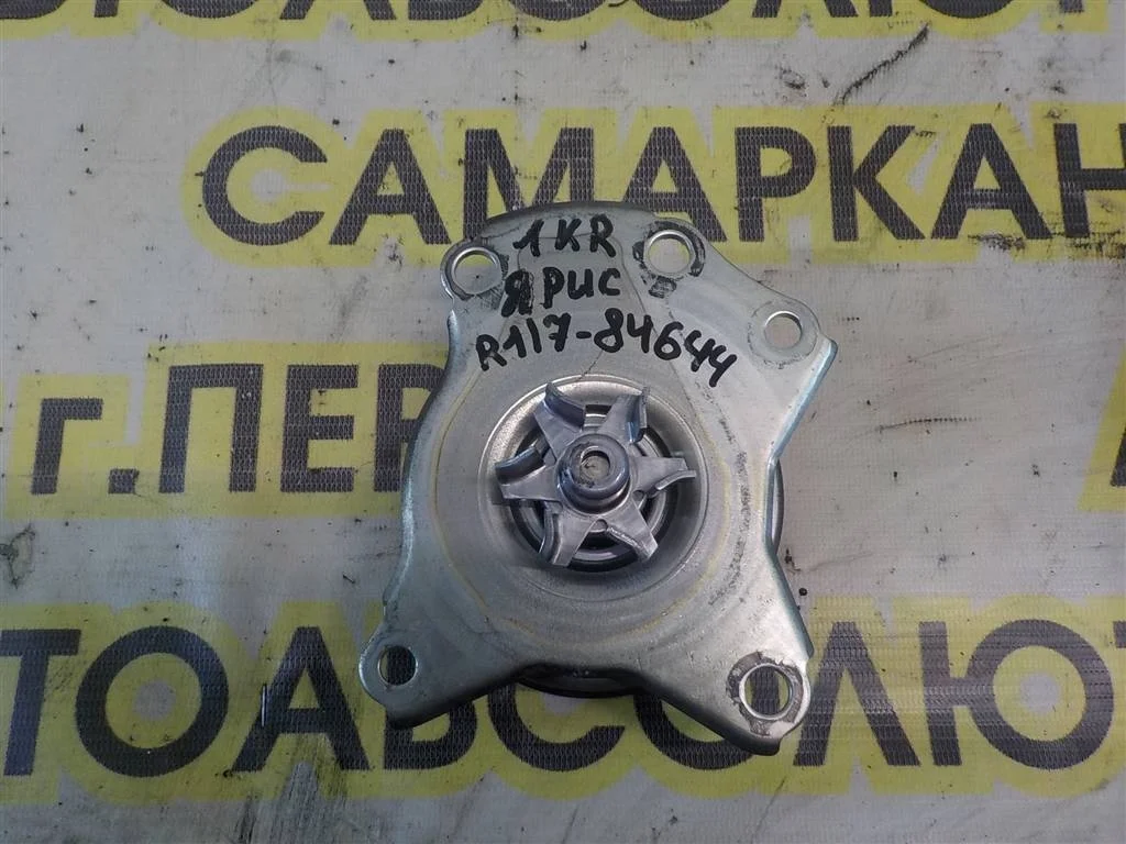 Насос водяной (помпа) Toyota Yaris (XP90) 2005-2013