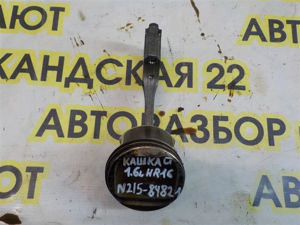 Поршень с шатуном Nissan Qashqai (J10) 2006-2013