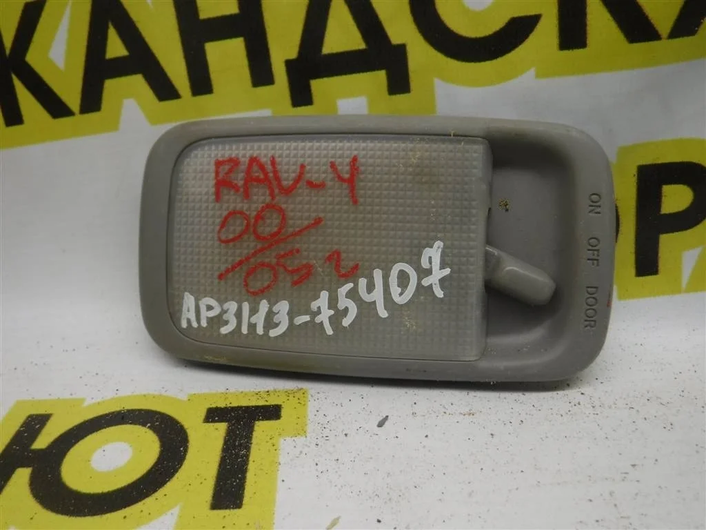 Плафон салонный Toyota RAV4 (XA20) 2000-2005