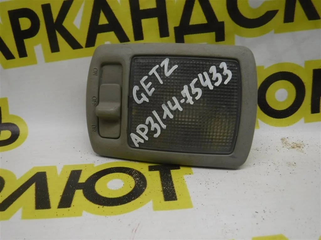 Плафон салонный Hyundai Getz 2002-2011