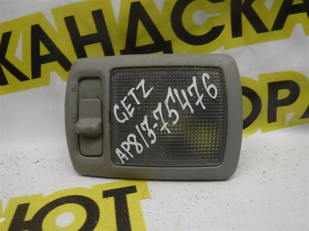 Плафон салонный Hyundai Getz 2002-2011