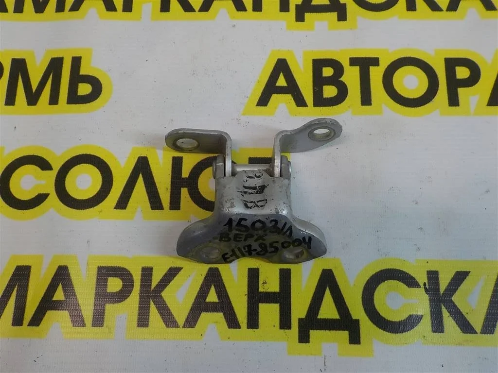 Петля двери задней левой верхняя Toyota Corolla (E150) 2006-2013