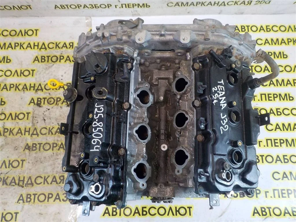 Двигатель (ДВС) Nissan Teana (J32) 2008-2013