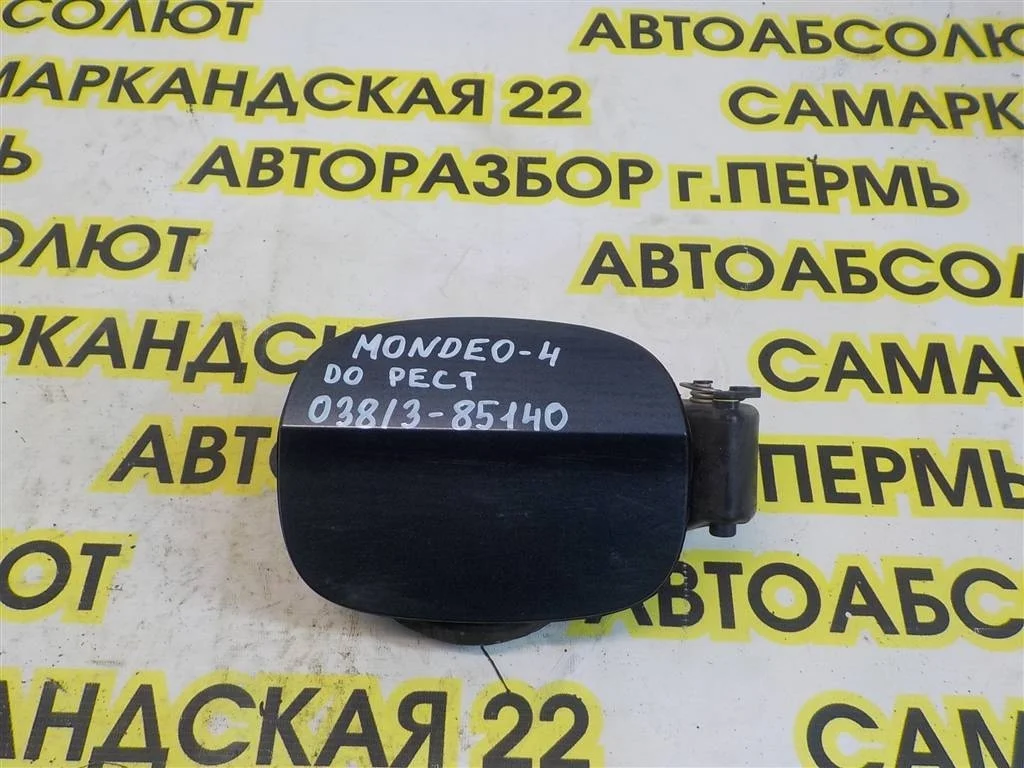 Лючок бензобака Ford Mondeo IV 2007-2014