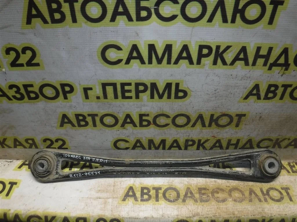 Рычаг задний поперечный Volkswagen Touareg I (2002—2006)