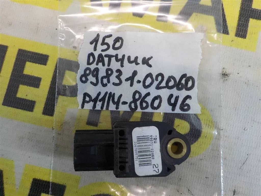 Датчик AIR BAG Toyota Corolla (E150) 2006-2013