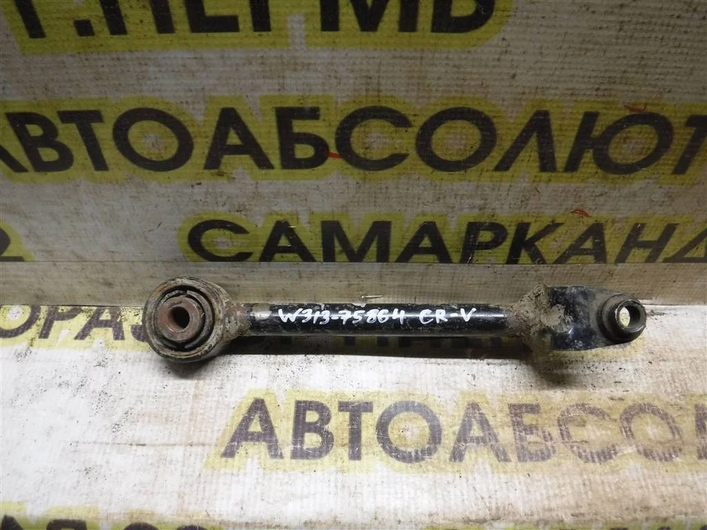 Тяга задняя поперечная Honda CR-V III 2007-2012