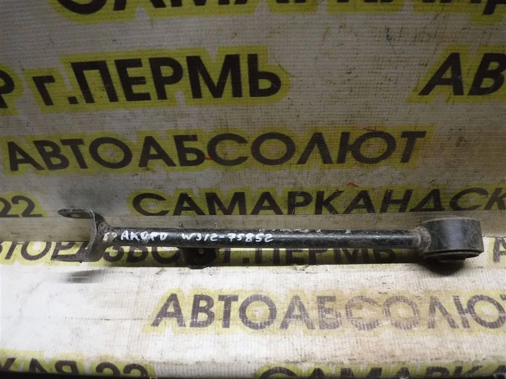 Тяга задняя продольная правая Honda Accord VII 2002-2007