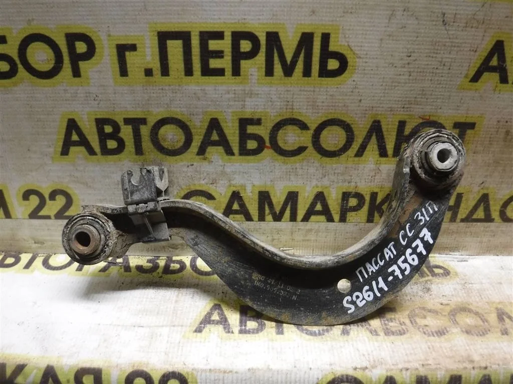Рычаг задний верхний Volkswagen Passat CC 2008-2016