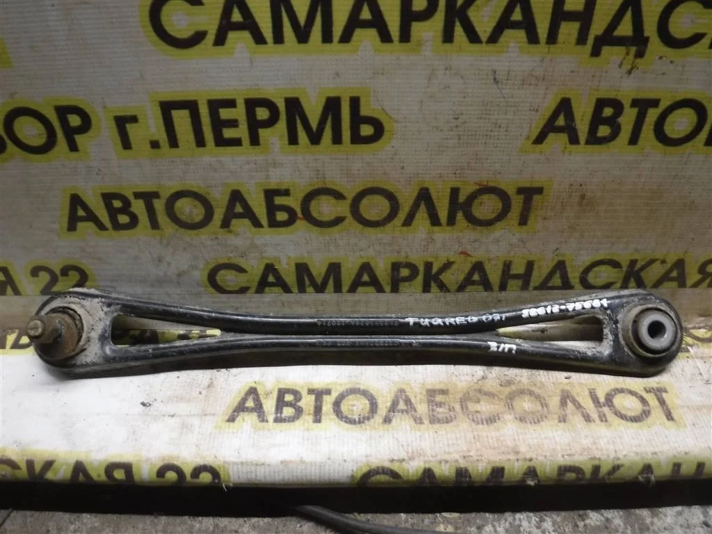 Рычаг задний поперечный Volkswagen Touareg I (2002—2006)