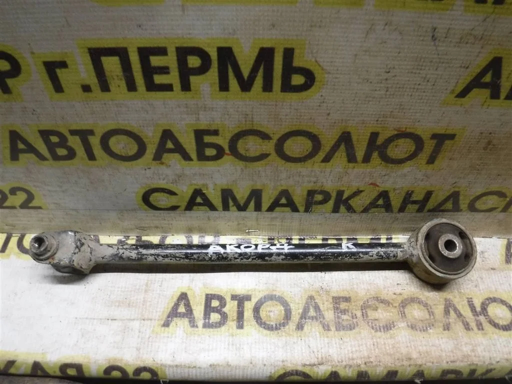 Тяга задняя продольная правая Honda Accord VII 2002-2007