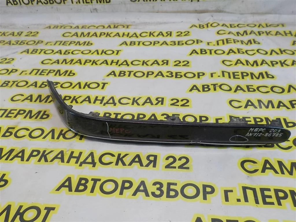 Молдинг переднего бампера левый Mercedes Benz C-Class (W203) 2000-2007