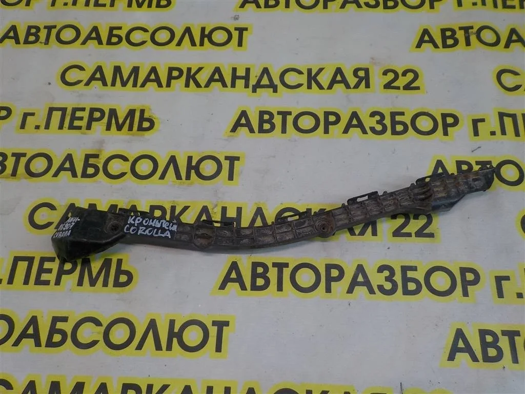 Кронштейн заднего бампера правый Toyota Corolla (E180) 2013-2019