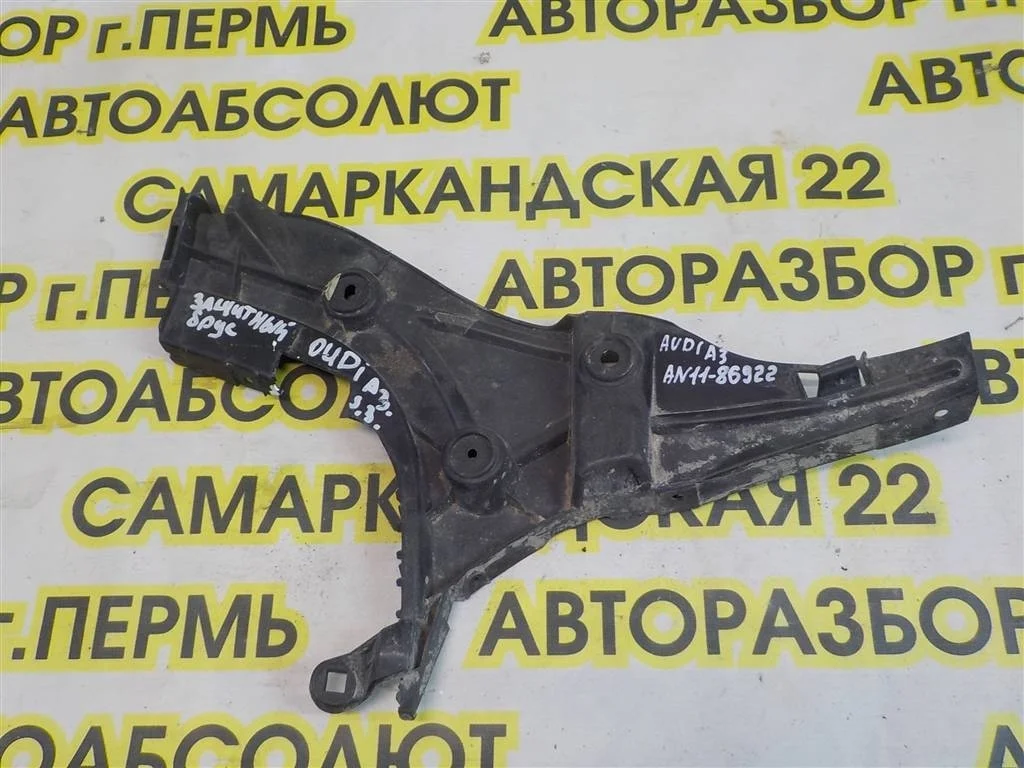 Направляющая заднего бампера правая Audi A3 (8V) 2012-2020