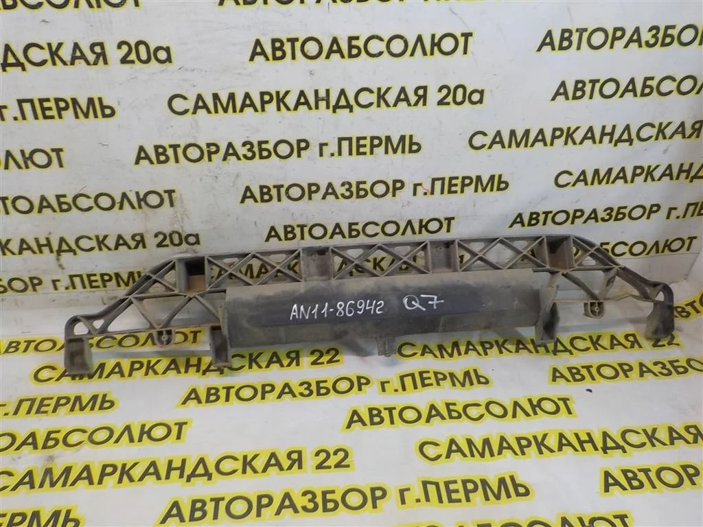 Направляющая заднего бампера Audi Q7 (4L) 2005-2015