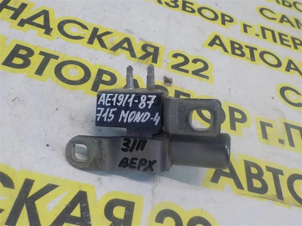 Петля двери задней правой верхняя Ford Mondeo IV 2007-2014