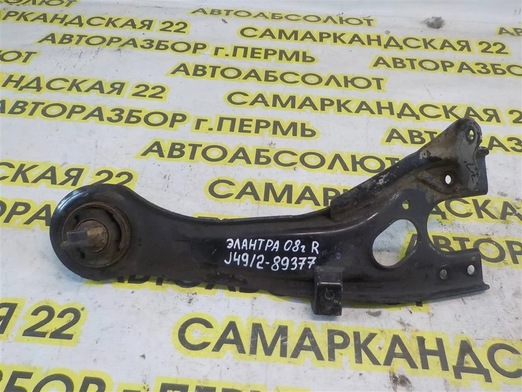 Рычаг задний продольный правый Hyundai Elantra (HD) 2006-2010